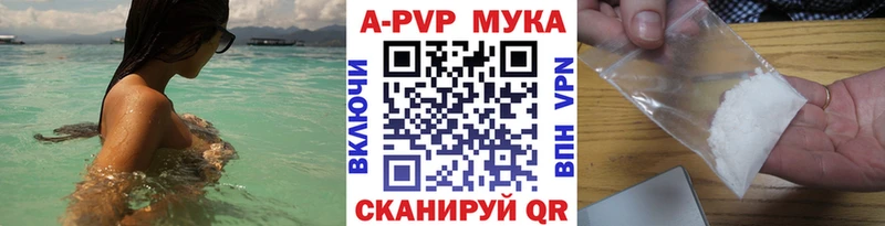 Купить закладки  Кимры  Alpha-PVP мука 