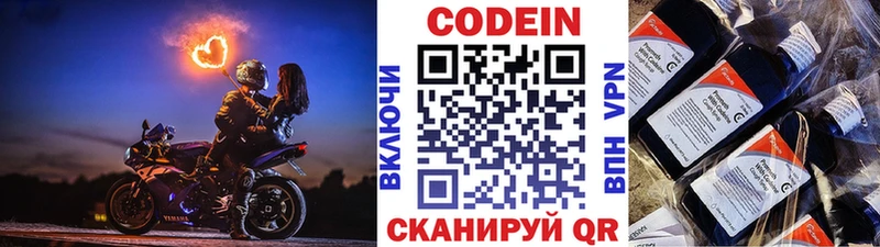 Купить где Кимры Кодеиновый сироп Lean Purple Drank