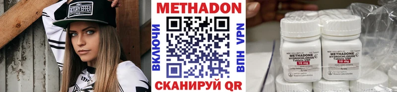 МЕТАДОН VHQ  Купить закладки  Кимры 