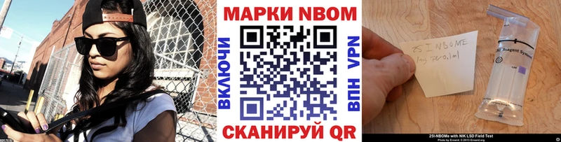 Купить где  Кимры  Марки N-bome 1500мкг 