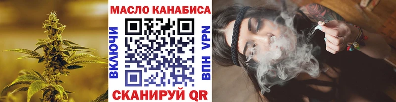 ТГК жижа  Купить закладки  Кимры 